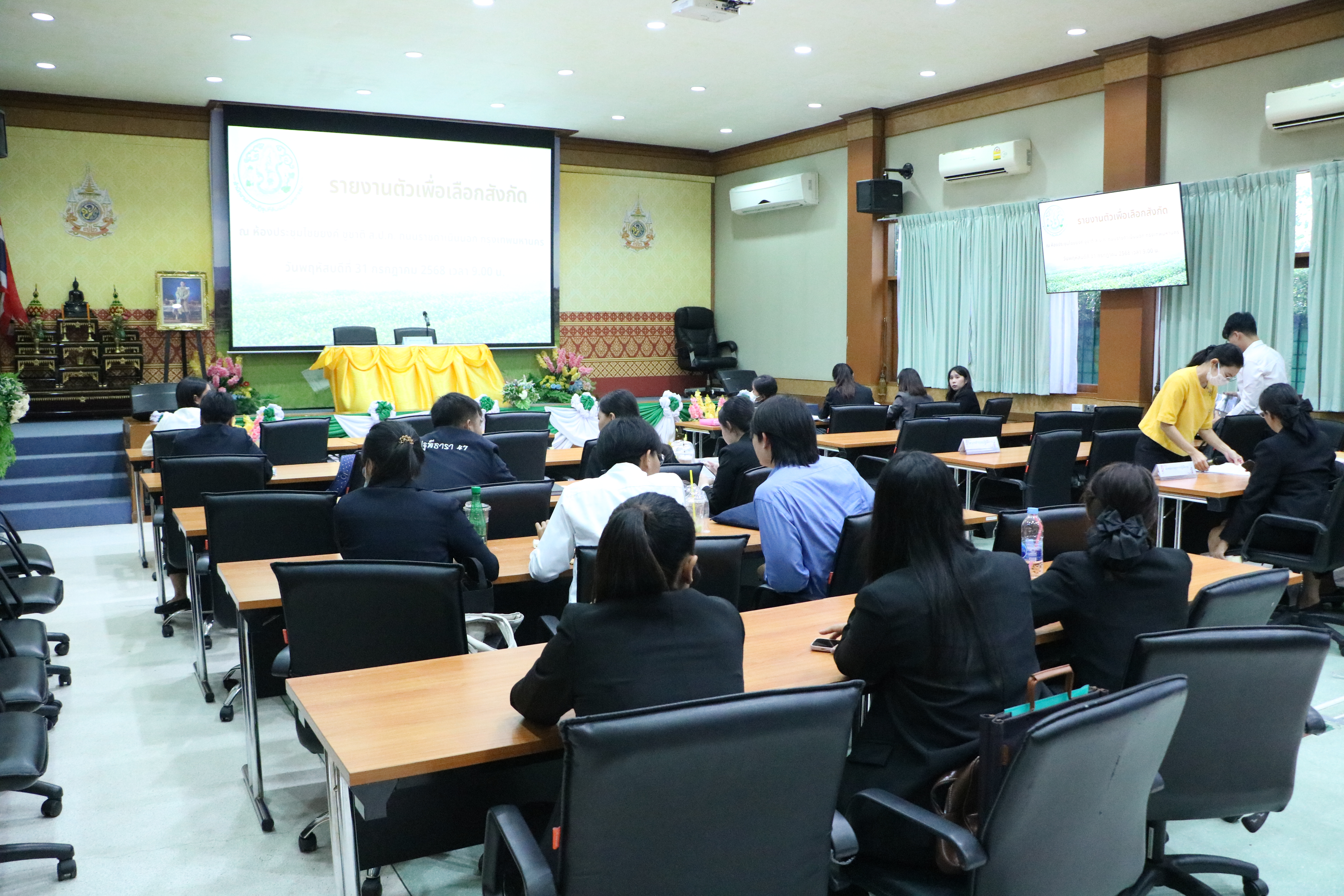 title - ส.ป.ก. รับรายงานตัวเพื่อบรรจุและแต่งตั้งเป็นข้าราชการพลเรือนสามัญ